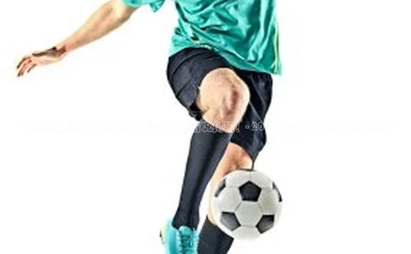 新宝gg官网登录歌力思足球运动员被解约了吗？最新解约情况揭秘！- 2021解约足球运动员大揭秘