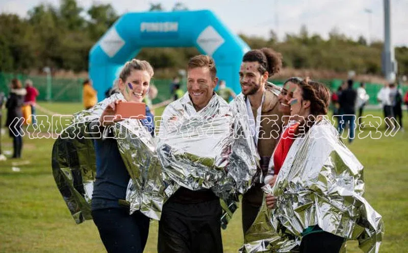 新宝gg官网登录地址同程《极限运动赛事标准体系建设研究》