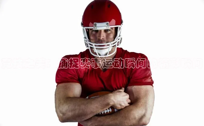 新宝gg平台注册官网