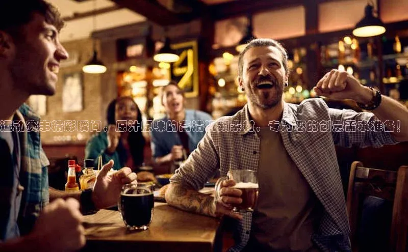 运动赛事精彩瞬间，原汁原味的高清视频素材，专为您的创意需求准备！