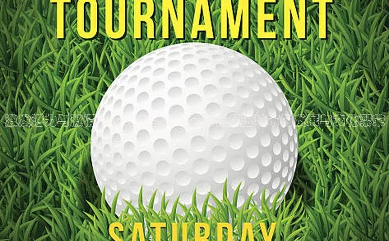 激发活力与激情：探讨大型运动会如何促进城市的发展与文化繁荣