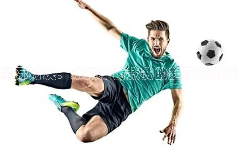 星际对决：未来宇宙竞赛的起源与挑战